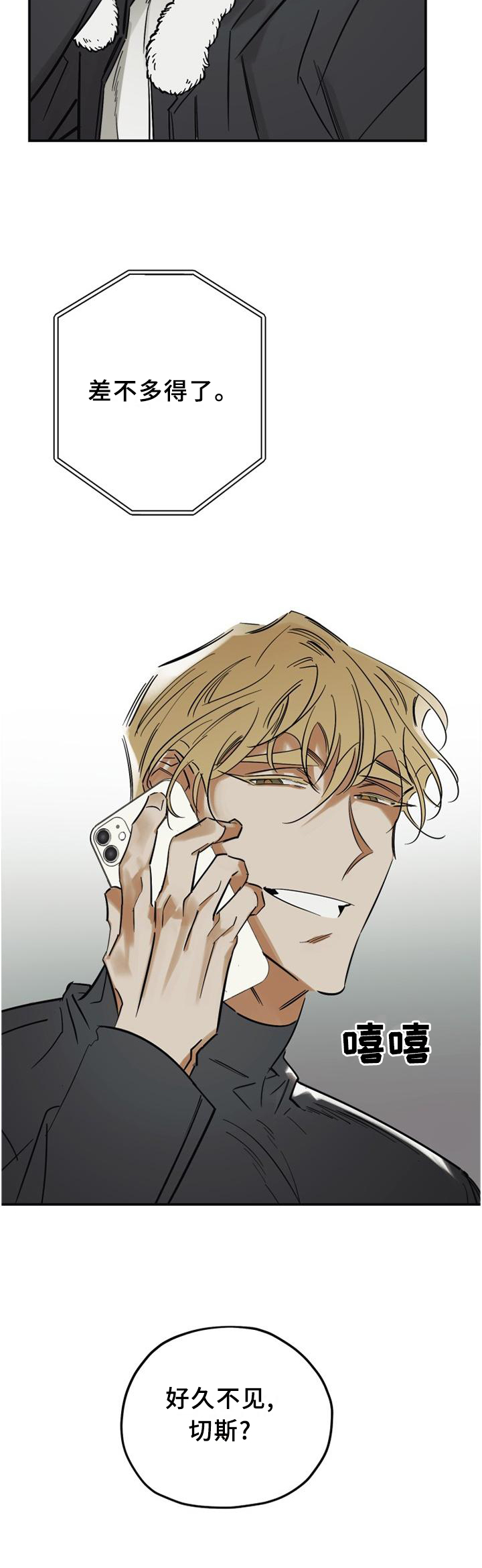 真心话游戏第39话图