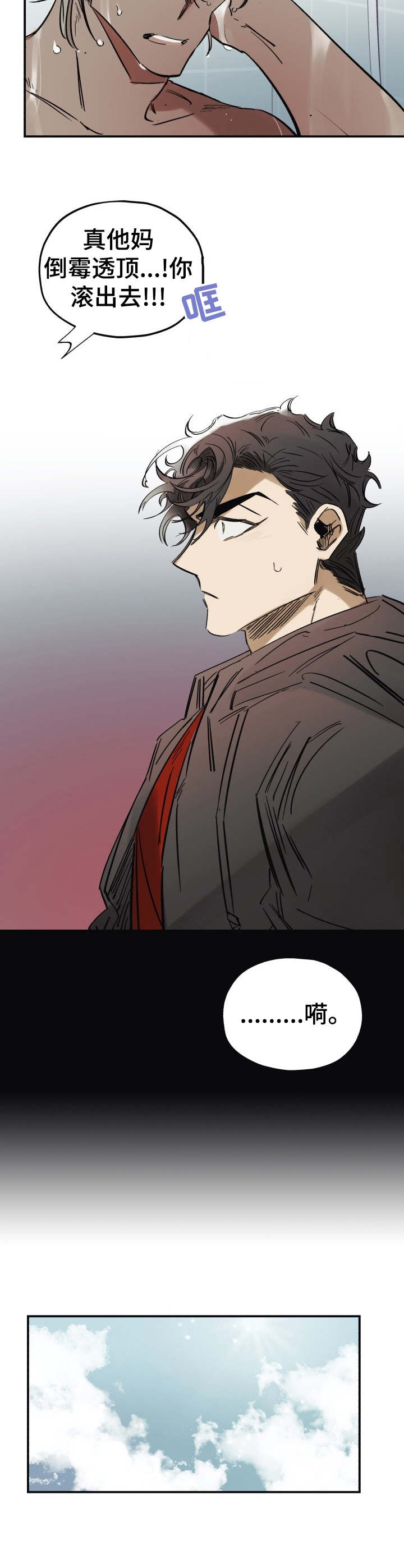 真心话游戏第4话图