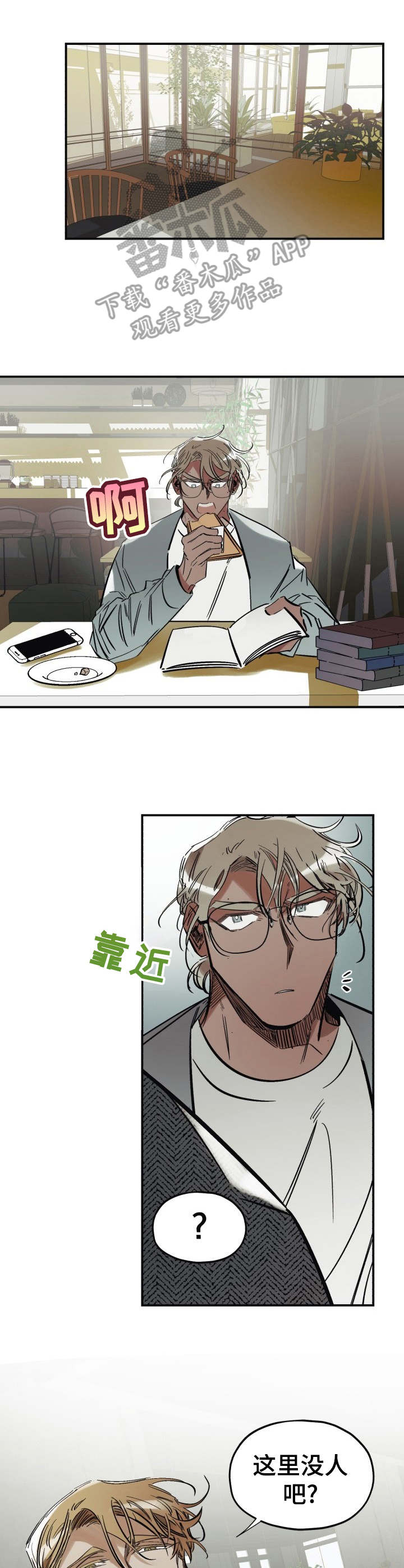 真心话游戏第4话图