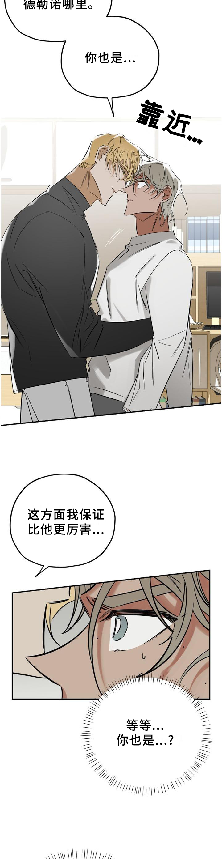 真心话游戏第40话图