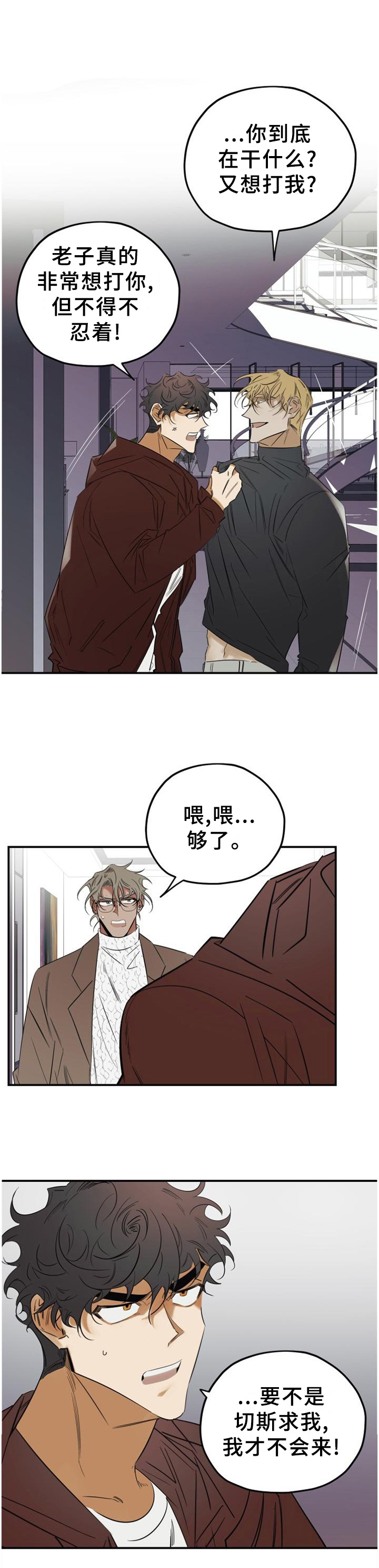 真心话游戏第41话图