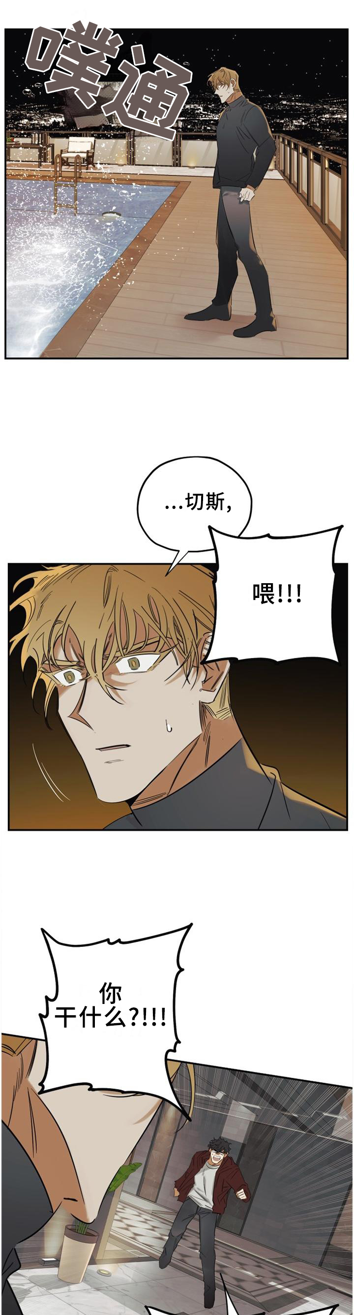 真心话游戏第43话图