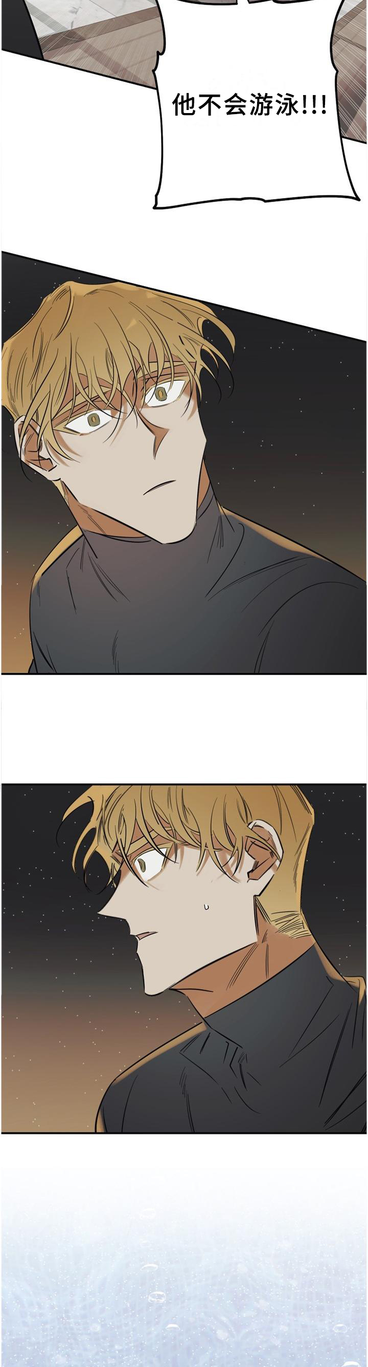 真心话游戏第43话图