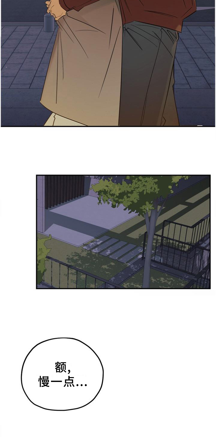 真心话游戏第44话图
