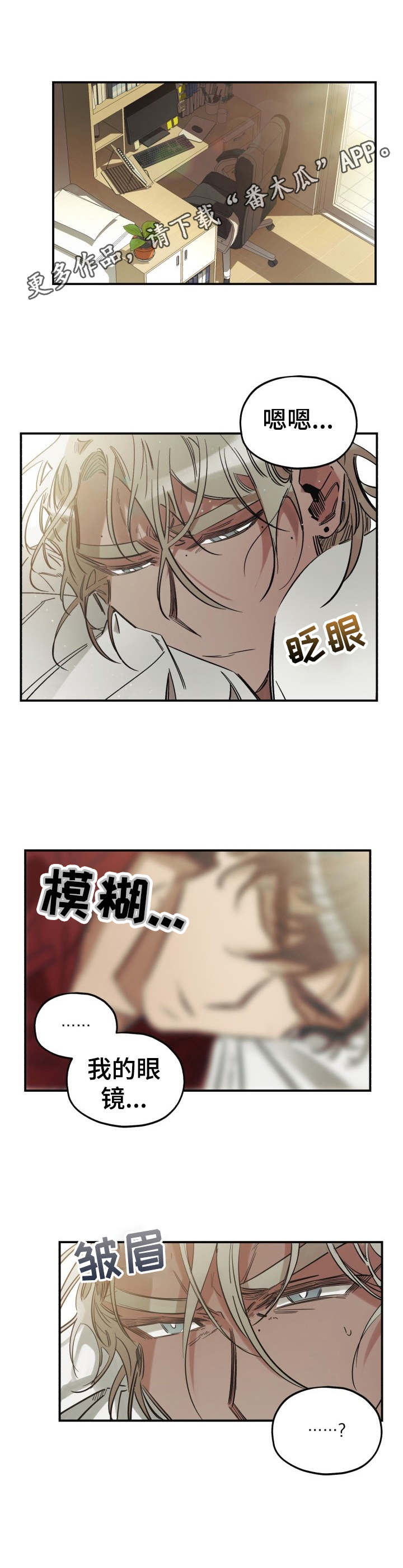 真心话游戏第7话图