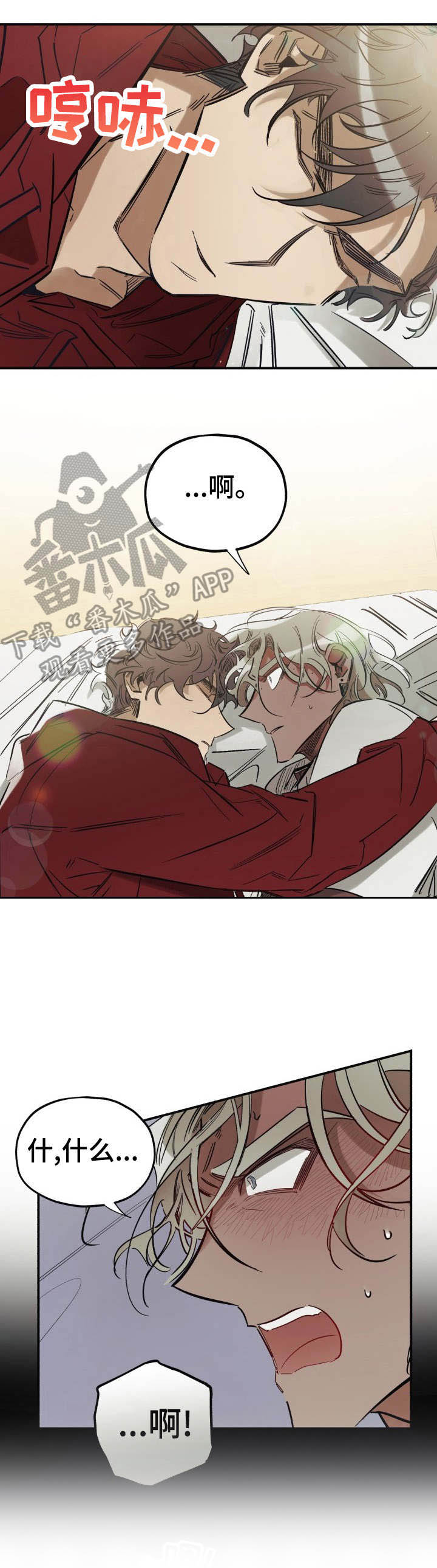 真心话游戏第7话图