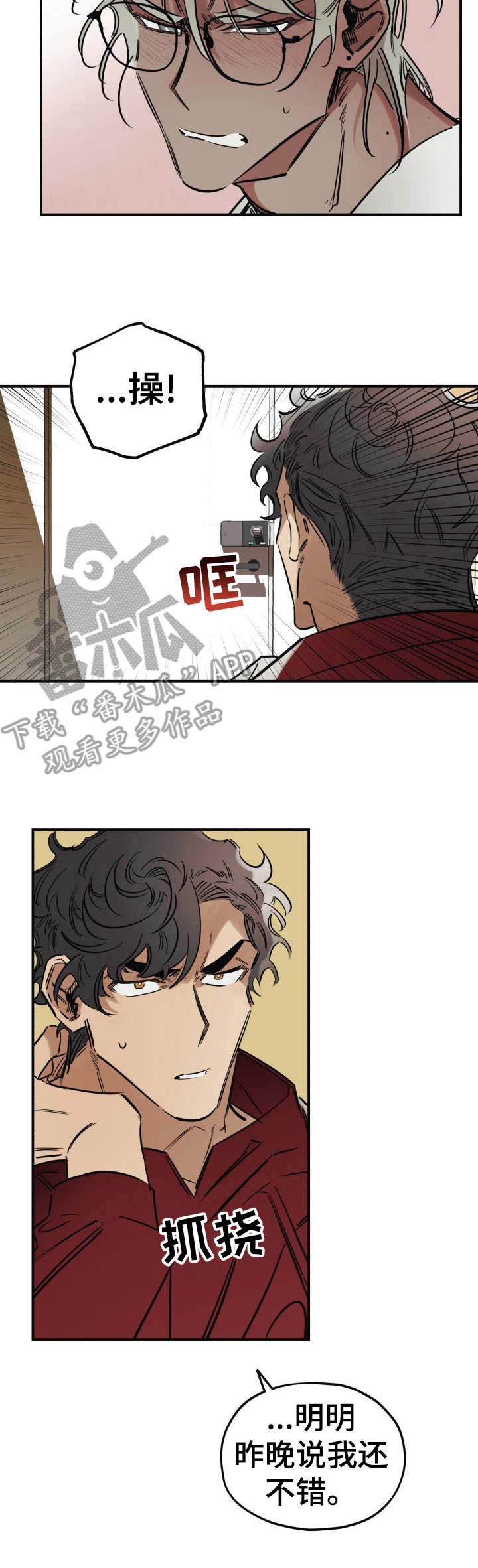 真心话游戏第8话图