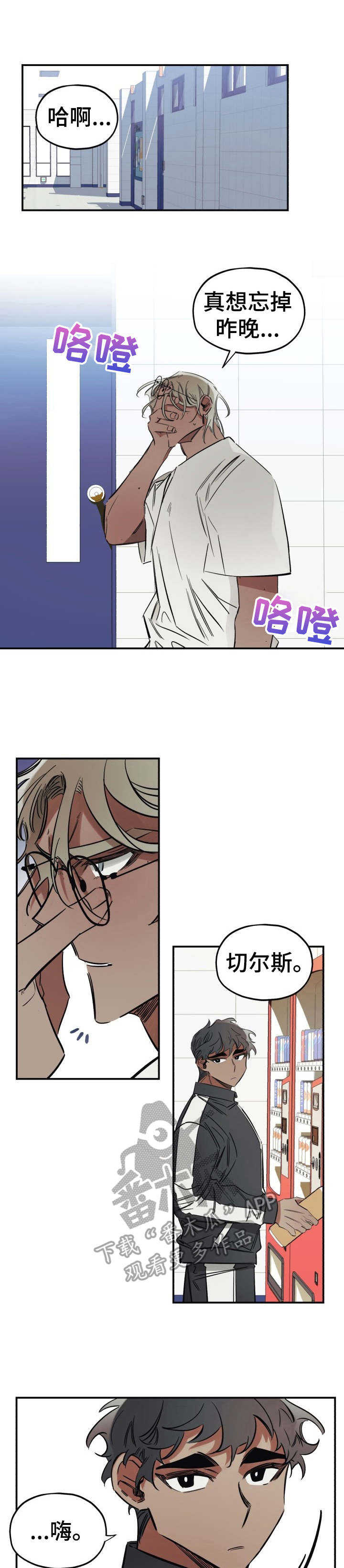 真心话游戏第9话图