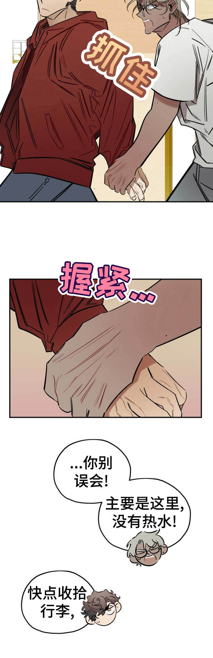 真心话游戏第9话图