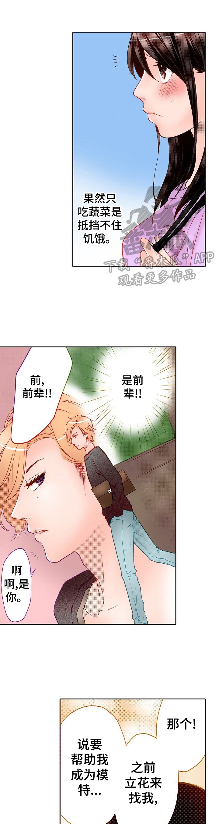 准备好被拥抱第10话图