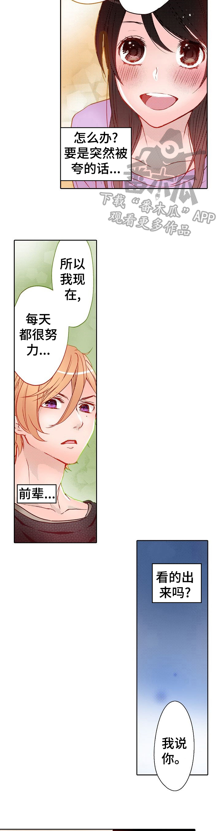 准备好被拥抱第10话图