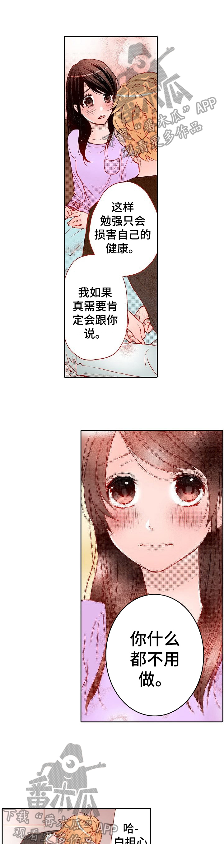 准备好被拥抱第11话图