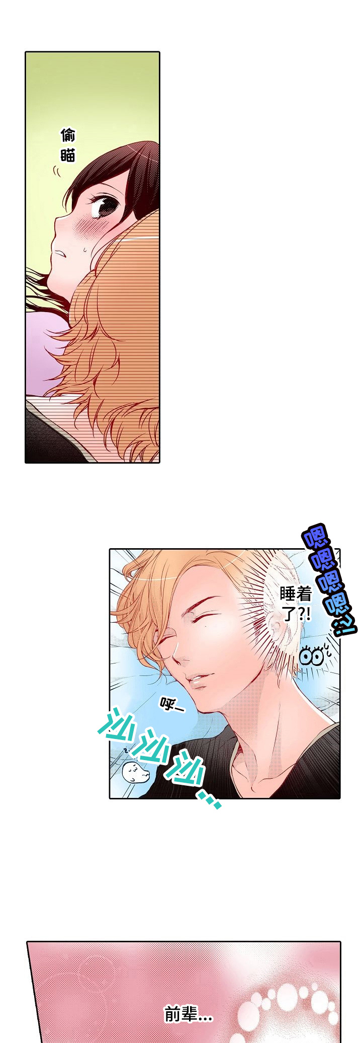 准备好被拥抱第12话图