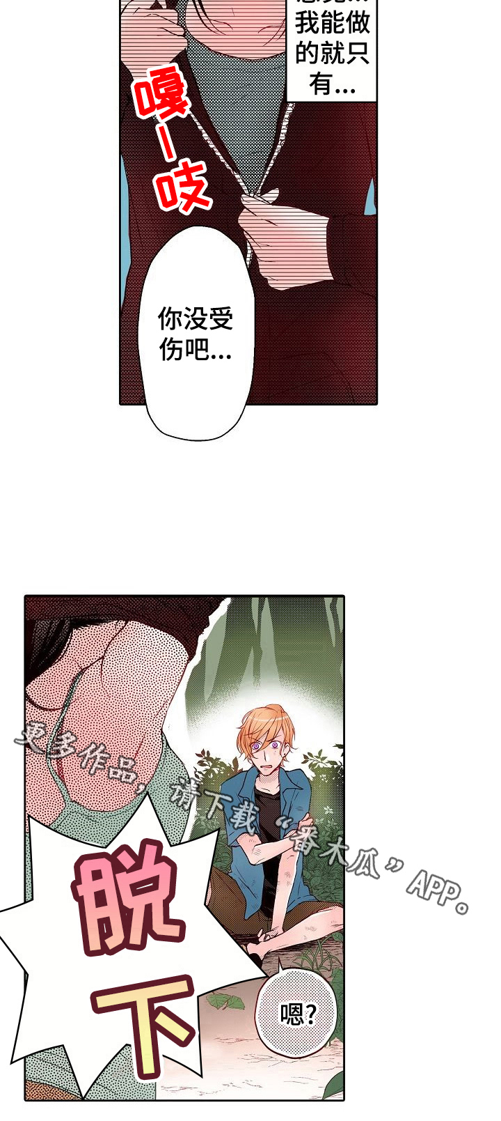 准备好被拥抱第13话图