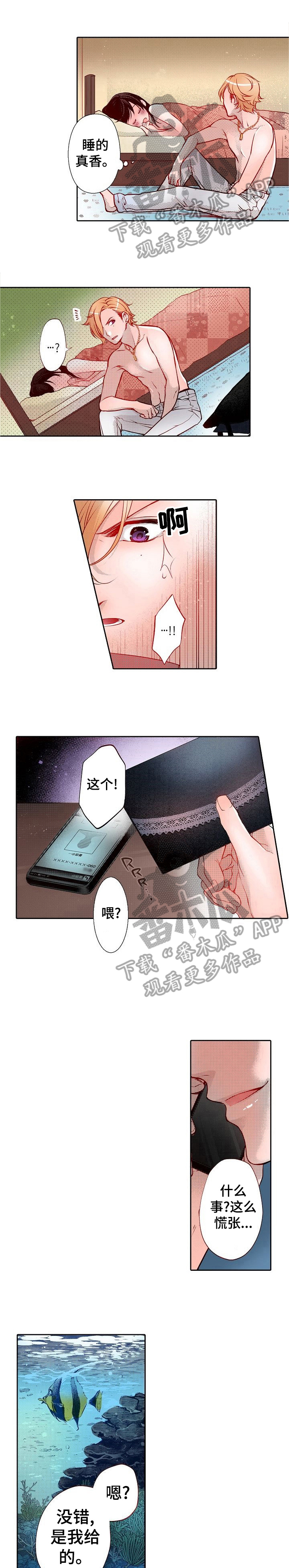 准备好被拥抱第18话图