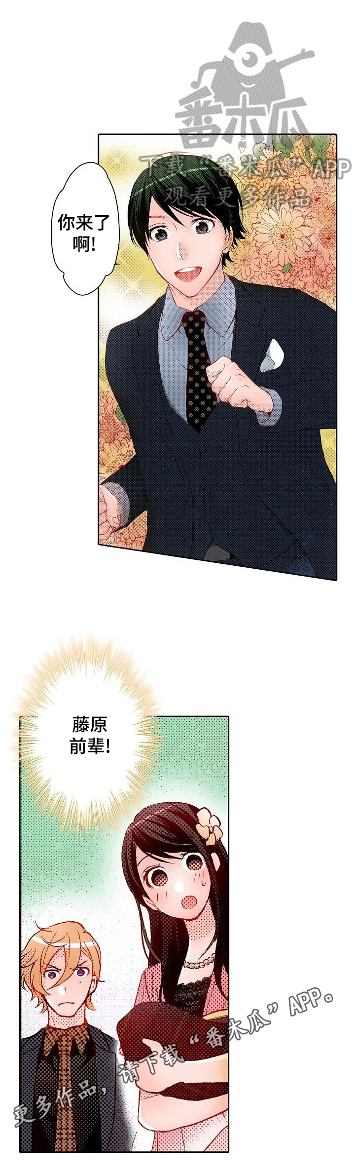 准备好被拥抱第19话图