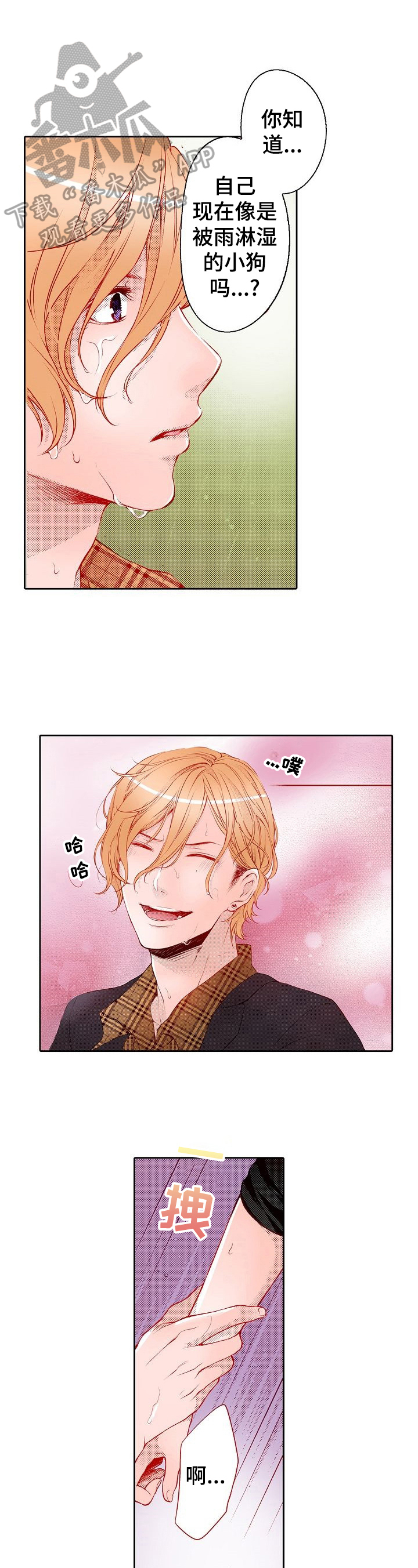 准备好被拥抱第25话图