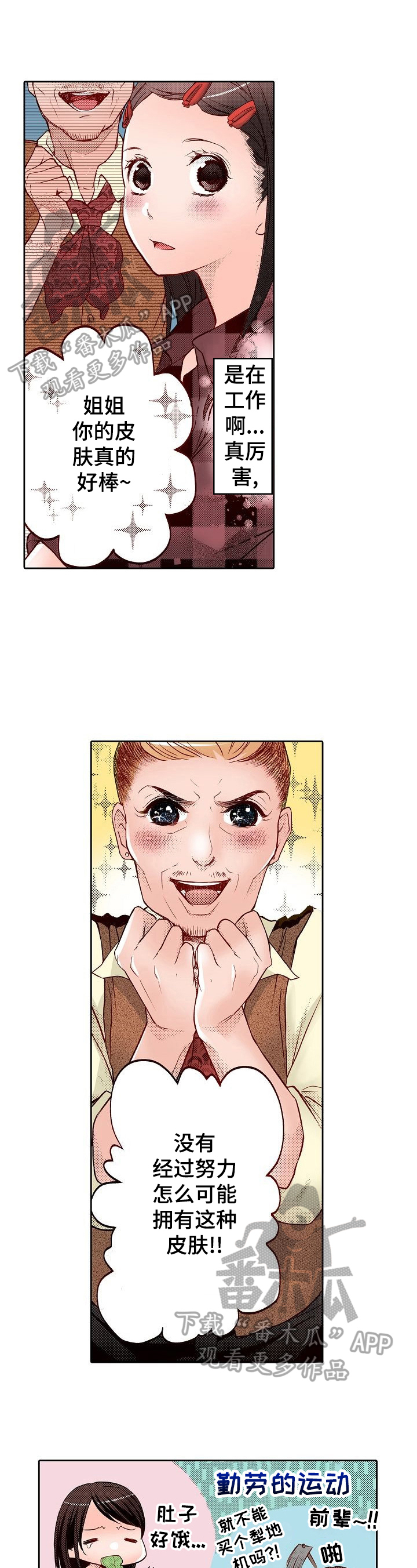 准备好被拥抱第6话图