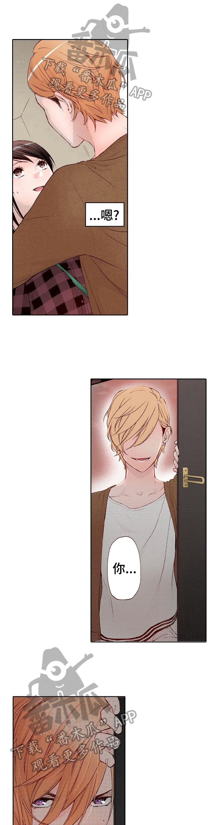 准备好被拥抱第8话图