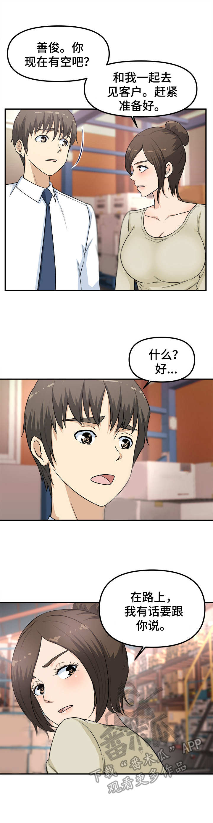 职业规则第10话图