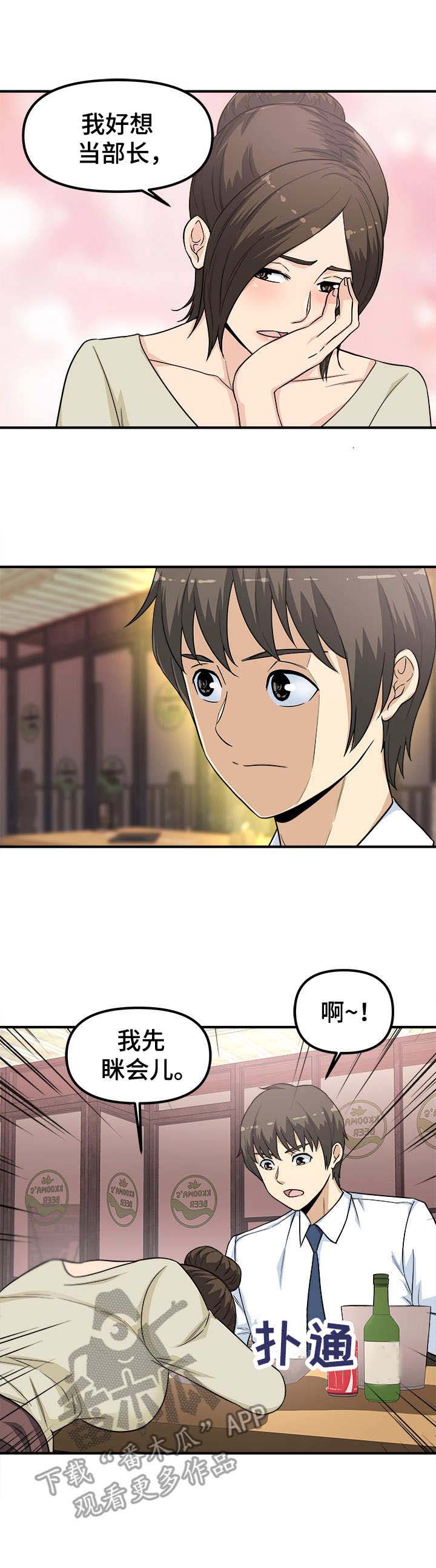 职业规则第11话图