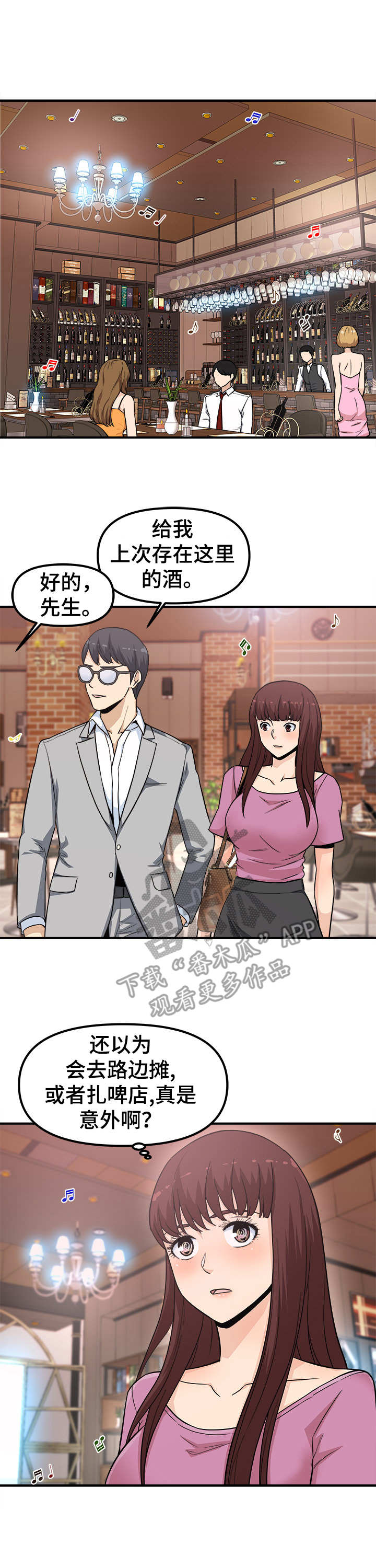 职业规则第12话图