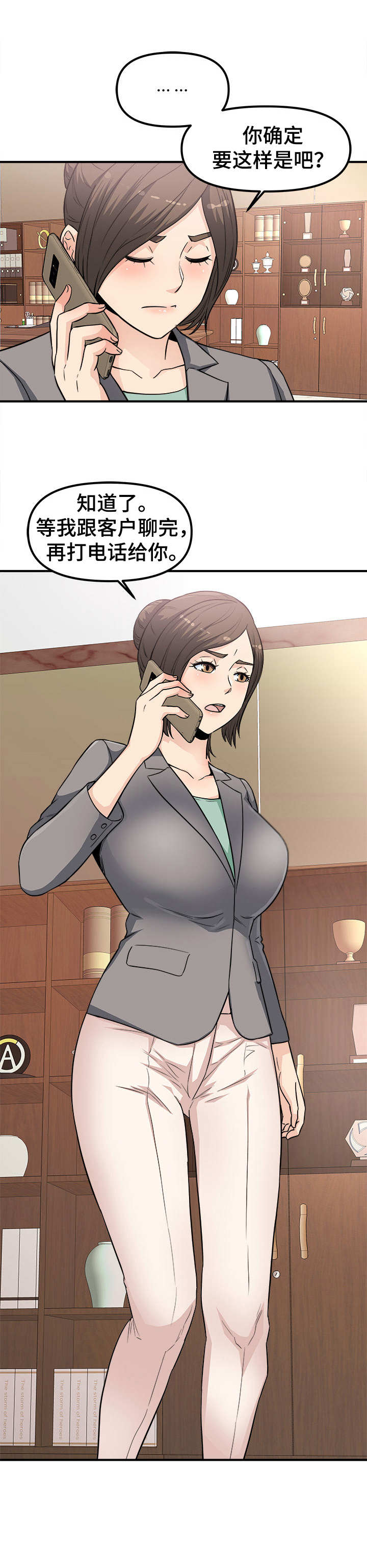 职业规则第17话图