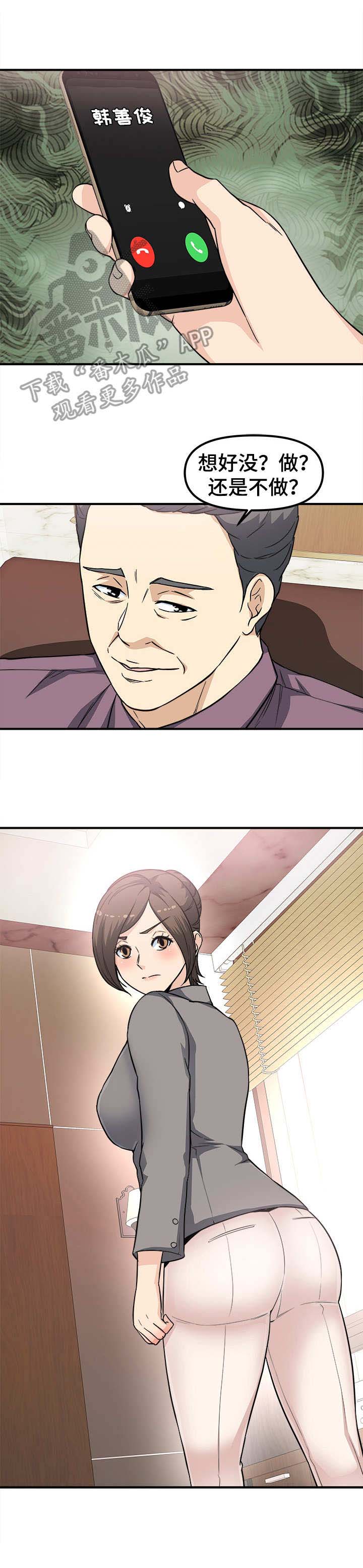 职业规则第17话图