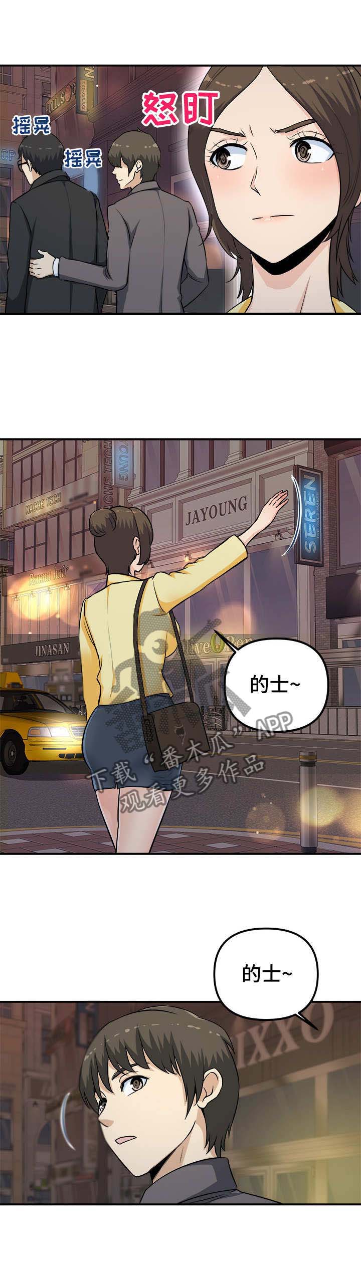 职业规则第3话图