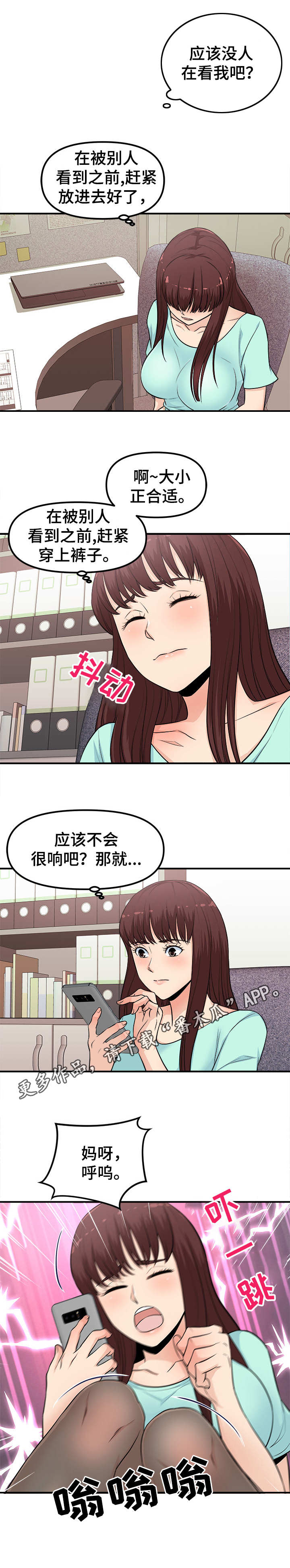 职业规则第6话图