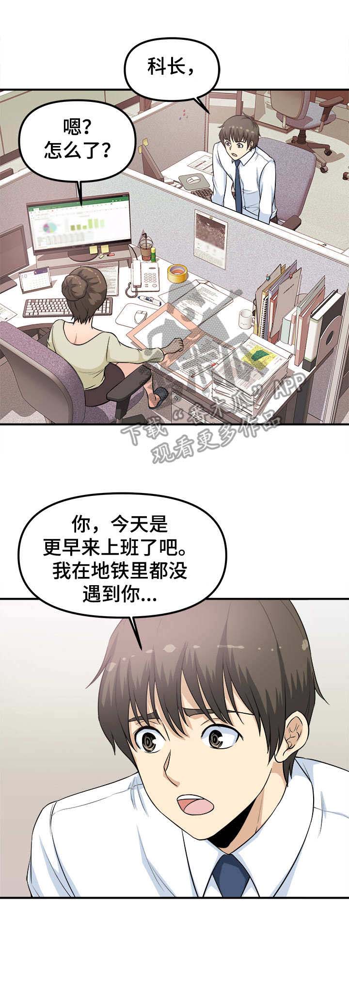 职业规则第8话图