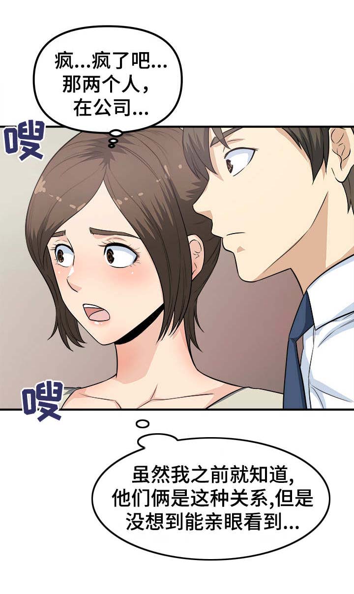 职业规则第8话图