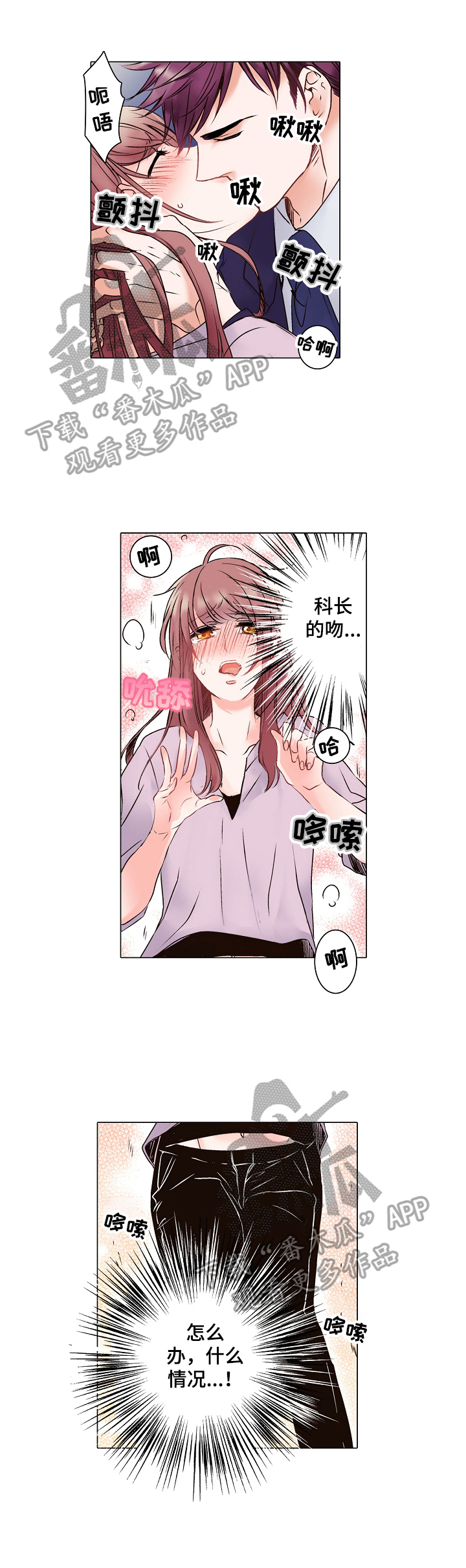 真假婚姻第2话图