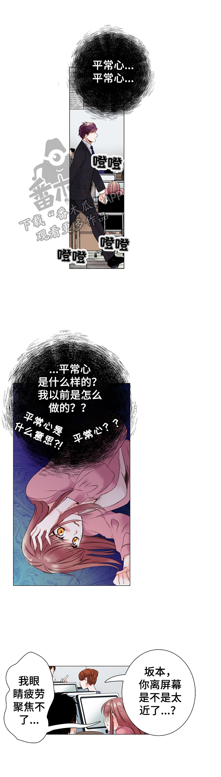 真假婚姻第7话图