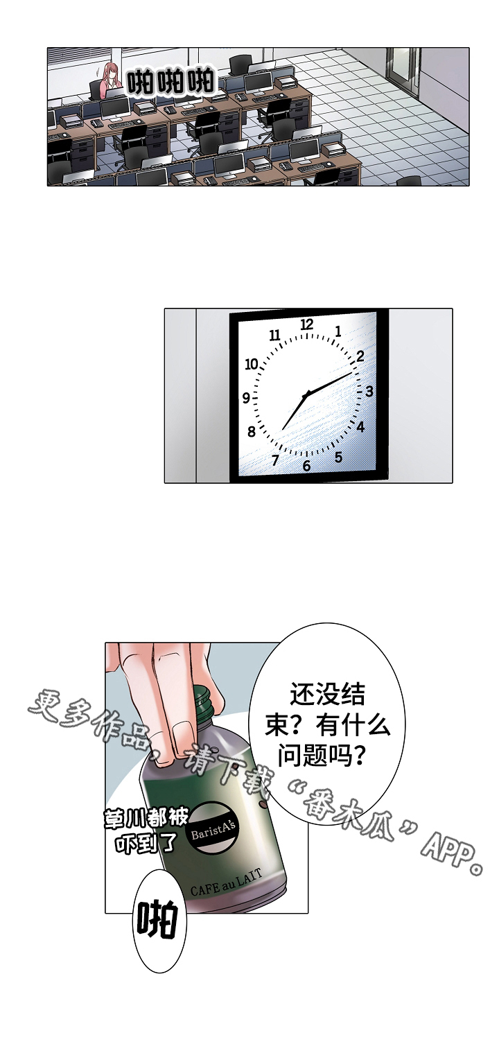 真假婚姻第7话图