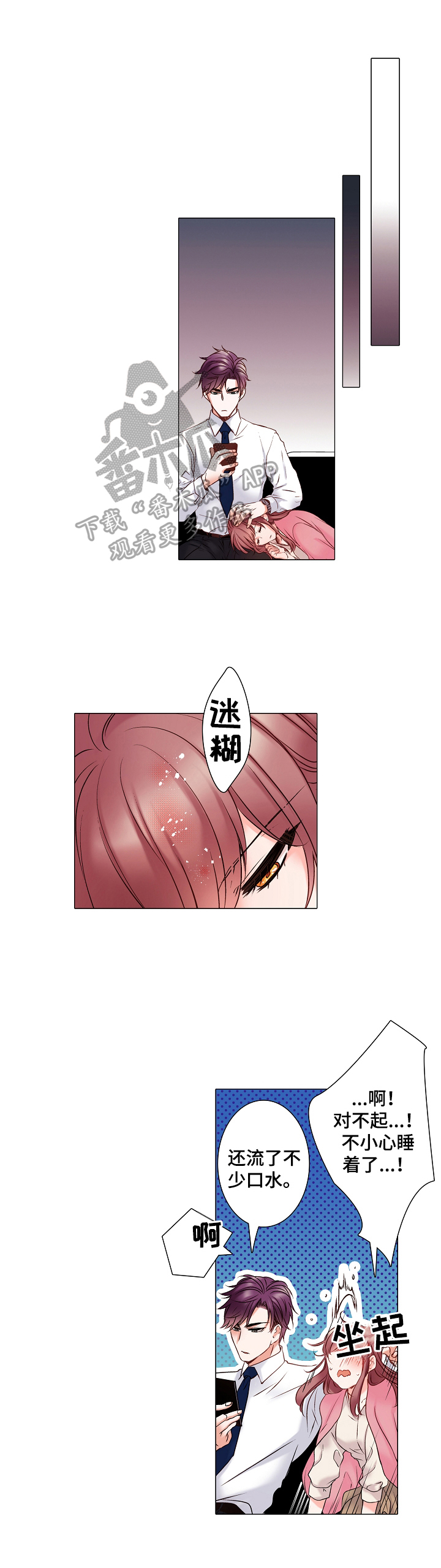 真假婚姻第9话图