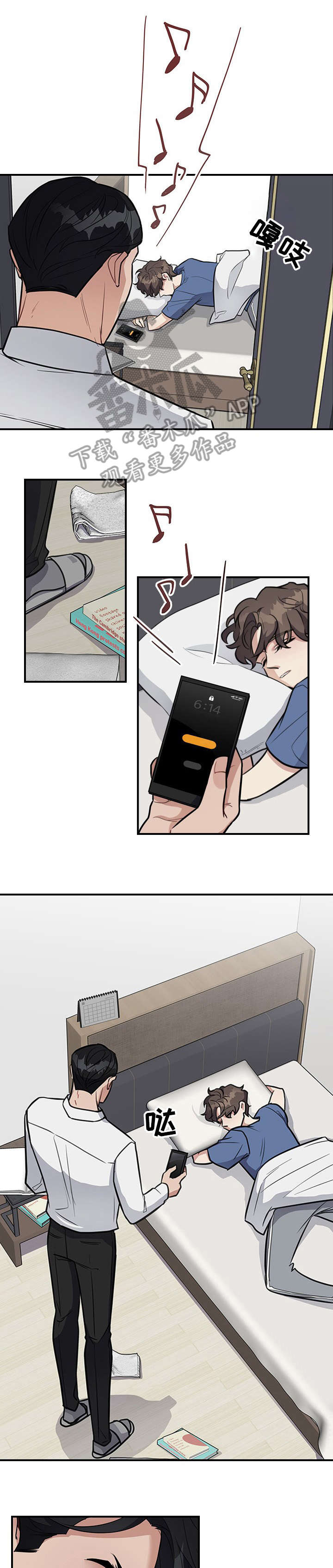 职场重组第12话图