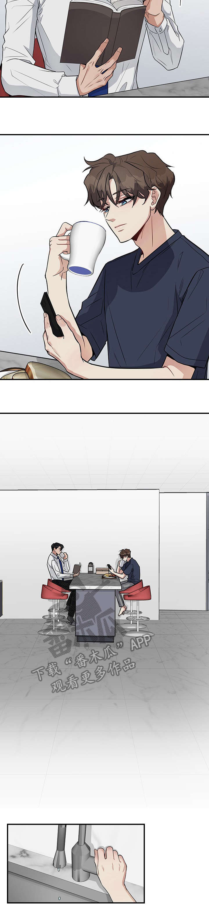 职场重组第14话图