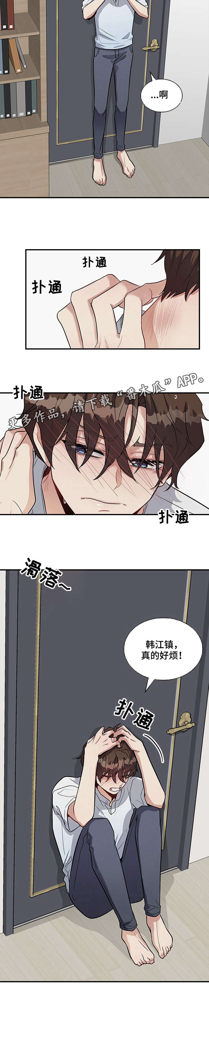 职场重组第15话图
