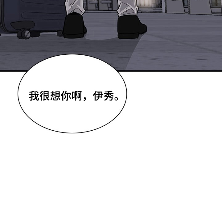职场重组第22话图