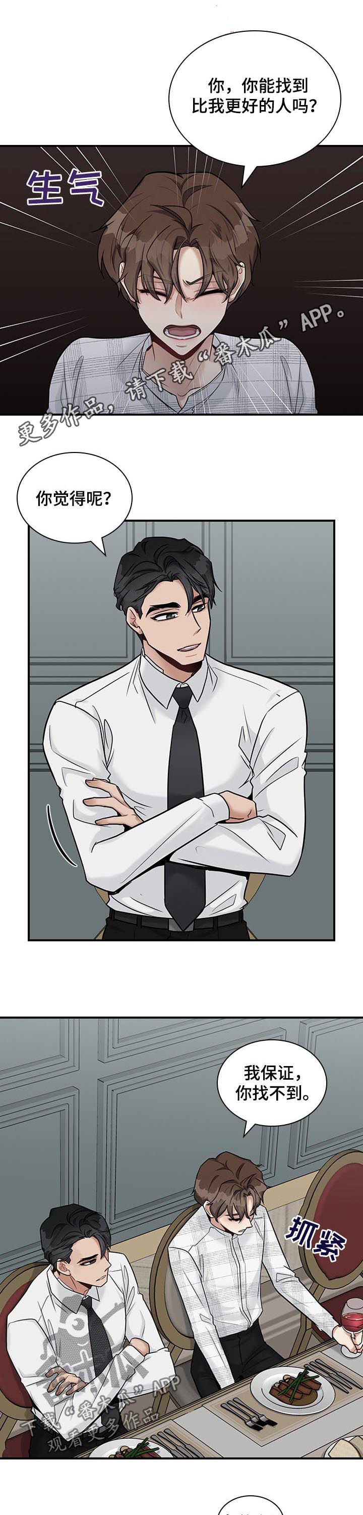 职场重组第37话图