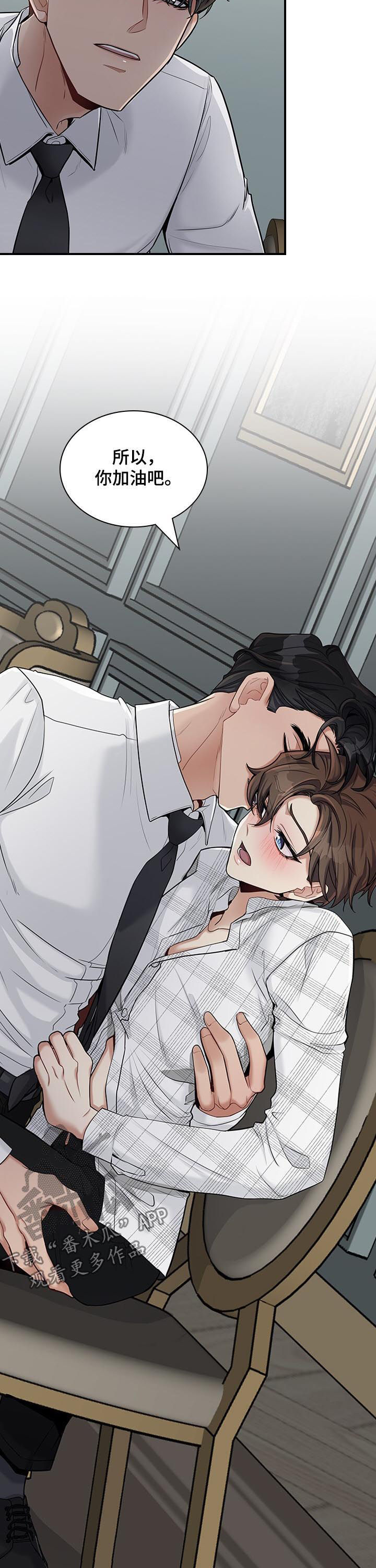 职场重组第38话图