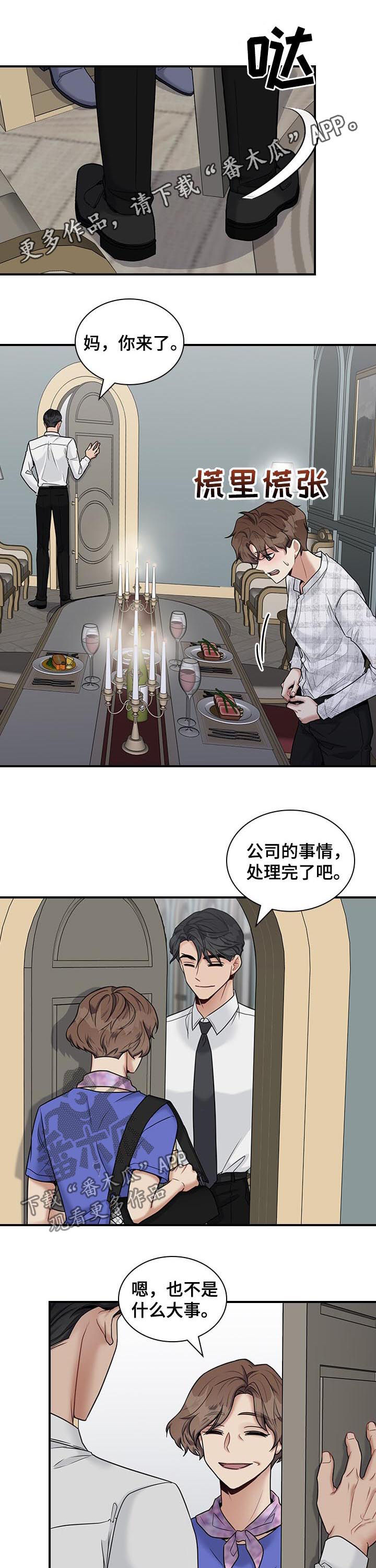 职场重组第39话图