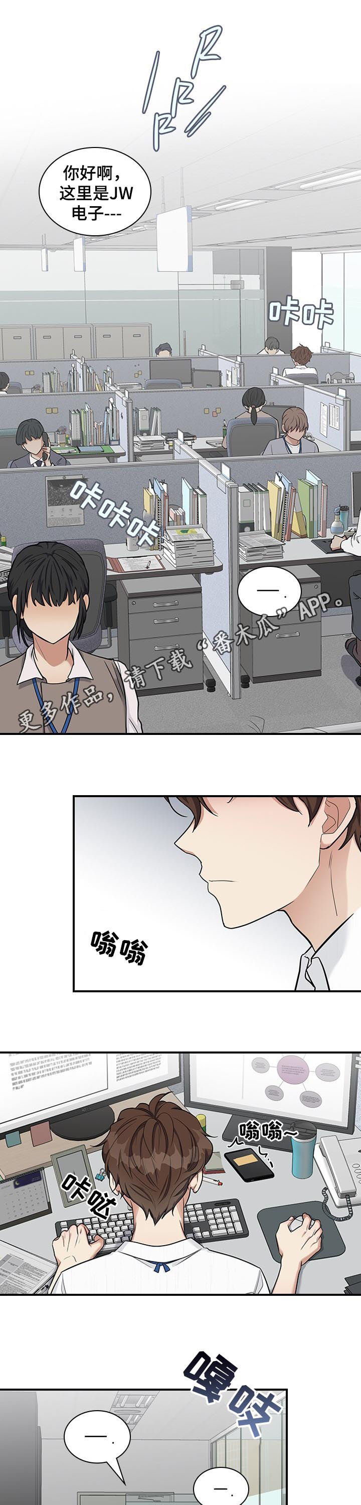 职场重组第42话图