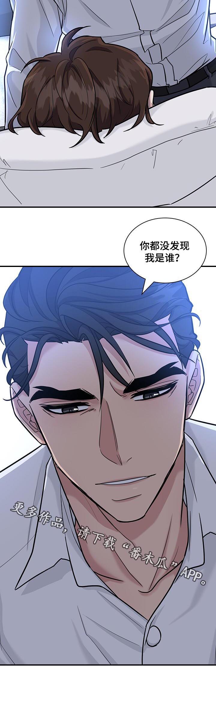 职场重组第44话图