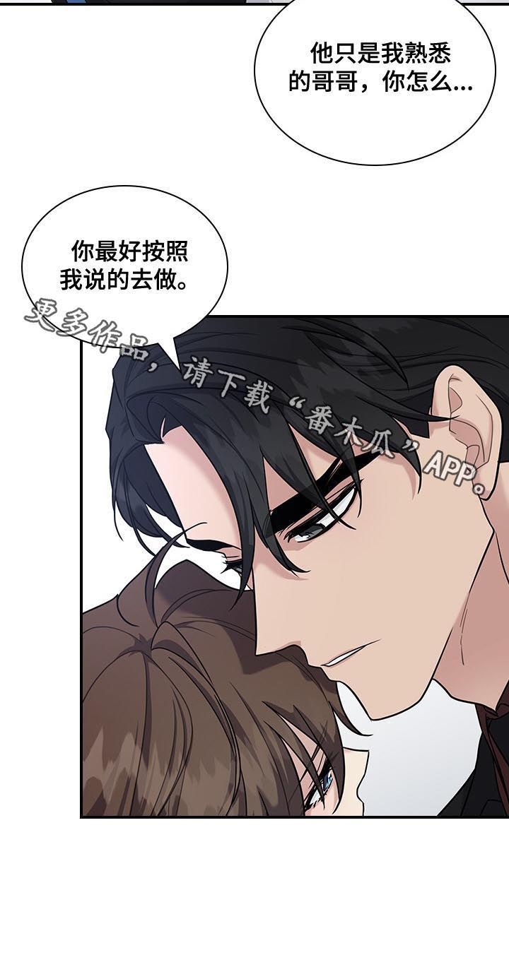 职场重组第47话图