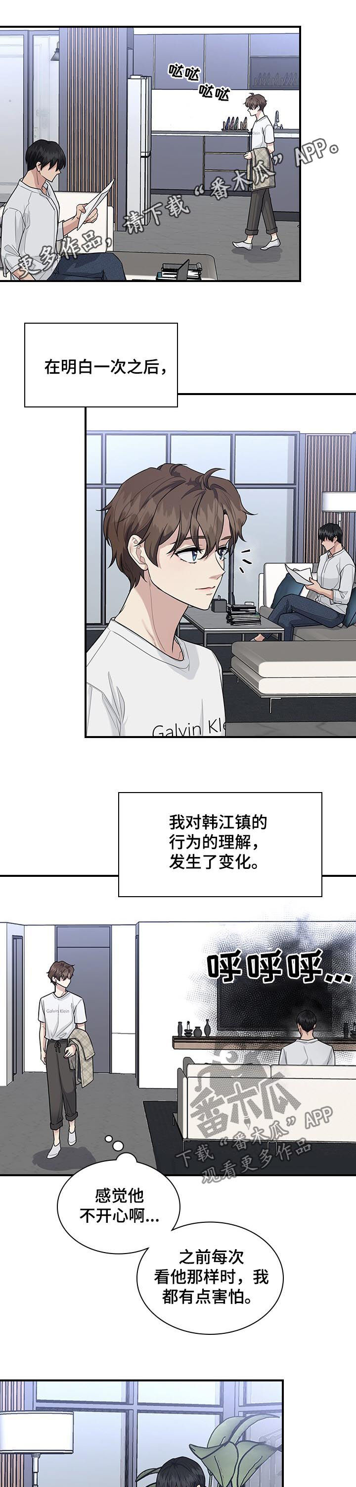 职场重组第49话图