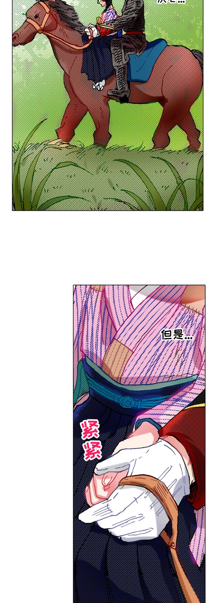 战略联姻第12话图