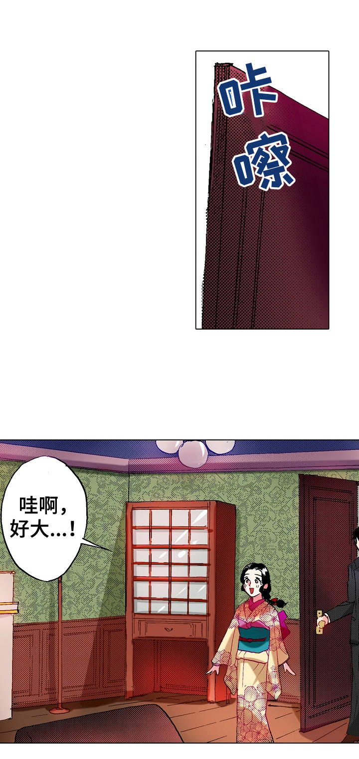 战略联姻第14话图