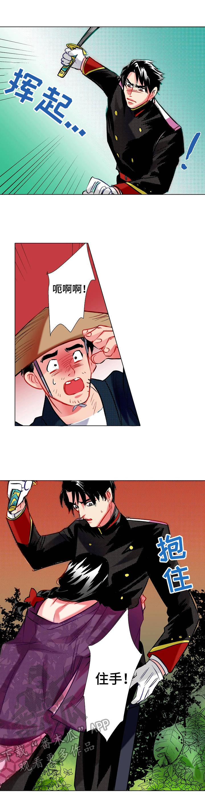 战略联姻第17话图